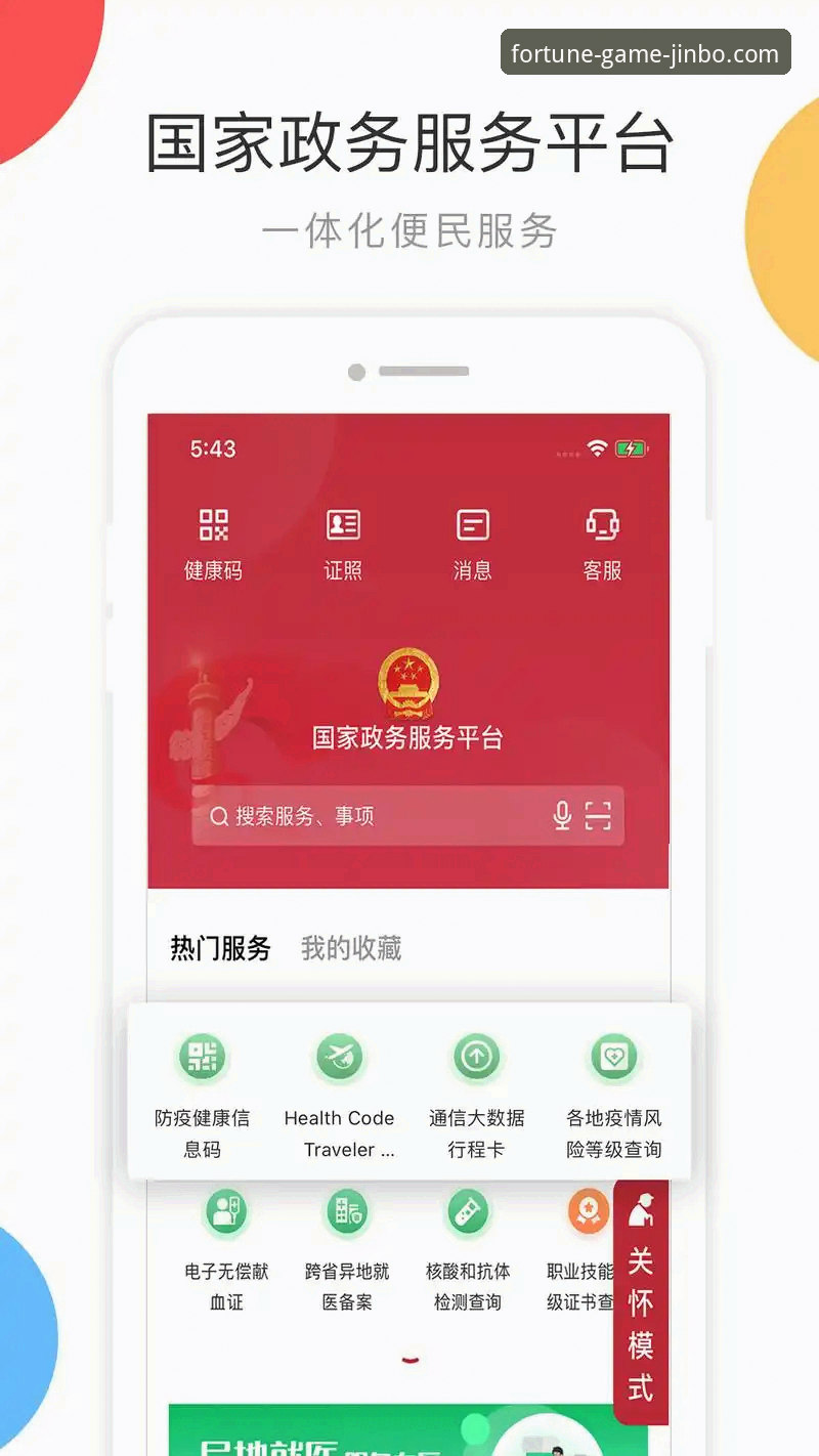 金博娱乐平台最新动态：深度解析安全安装教程与v2.0.8版本体验