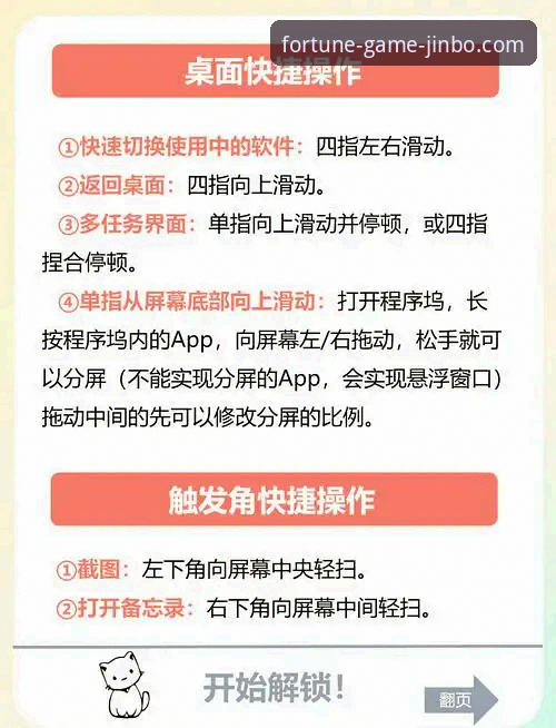 最新金博娱乐客户端下载安装到上手指南：从零开始的操作教程